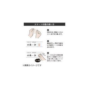 ＆D 100-0053 スマート印鑑［小野］ | ブランド登録なし | 05