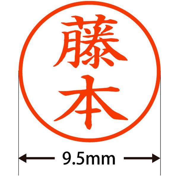 ＆D 100-0078 スマート印鑑［藤本］ [振込不可] | ブランド登録なし | 02