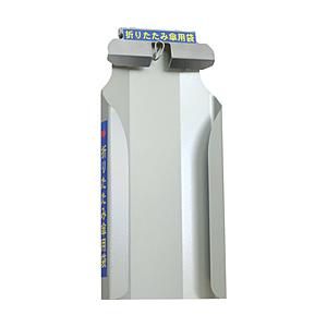 新倉計量器 ニイクラ　折りたたみ傘用かさ袋ホルダー