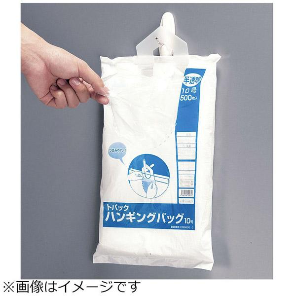 トパック ハンギングバッグ 12号(500枚入) ＜WHV2303＞ |  | 02