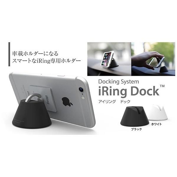 UNIQ iRing用　iRing Cock　ホワイト  ホワイト UMS-IR01DSWH [振込不可] | ユニーク | 02