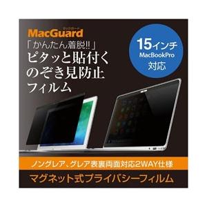 UNIQ MacBook Pro 15インチ用　液晶保護フィルム のぞき見防止　MBG15PF | ユニーク
