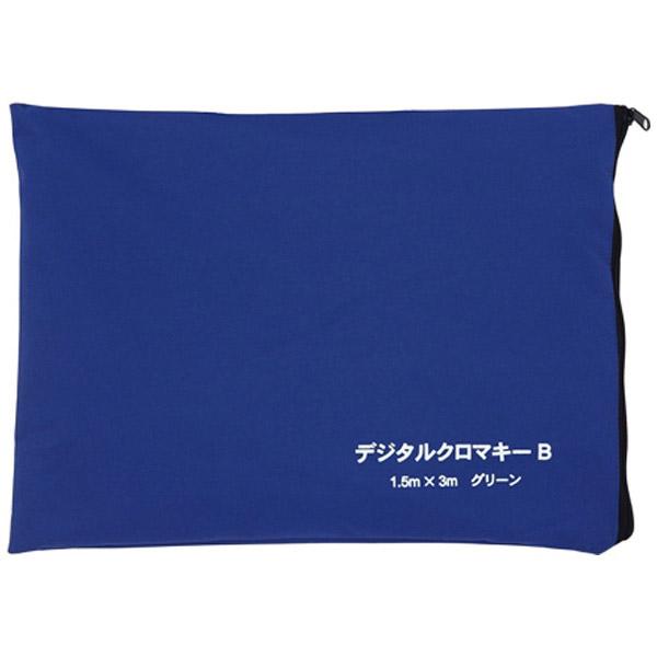 サンテック SPデジタルクロマキーB 1.5×3m グリーン | サンテック（カメラ） | 03