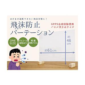 友澤木工 飛沫防止パーテーションLOW6セット（クリア/パネル約60×45cm）   ZK08 LOW6P 【864】 | 