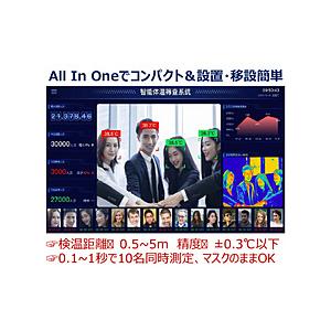サイネージ型AI顔認証検温システム CTIT6655（架台、55インチディスプレイモデル）  サイネージ型AI顔認証検温システム CTI-T66-55 CTI-T66-55 | 