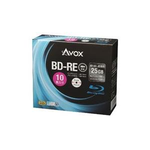 AVOX 録画用 BD-RE 1-2倍速 25GB 10枚【インクジェットプリンタ対応】　BE130RAPW10A