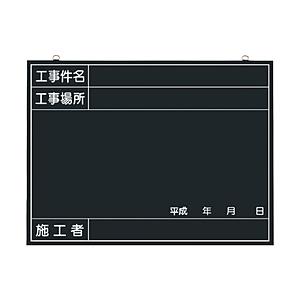 つくし工房 つくし　木製工事撮影用黒板　（工事件名・工事場所・施工者・年月日欄付） 142-A | 