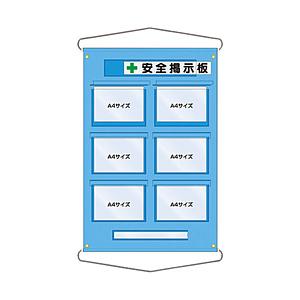 つくし工房 つくし　工事管理用収納シート　屋外用 126-E | 