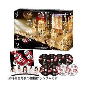 エイベックス・ピクチャーズ AKB48/AKB48グループ東京ドームコンサート 〜するなよ？するなよ？絶対卒業発表するなよ？〜 スペシャルBOX 【DVD】 | エイベックス