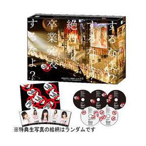 エイベックス・ピクチャーズ AKB48/AKB48グループ東京ドームコンサート 〜するなよ?するなよ?絶対卒業発表するなよ?〜 スペシャルBOX BD | エイベックス