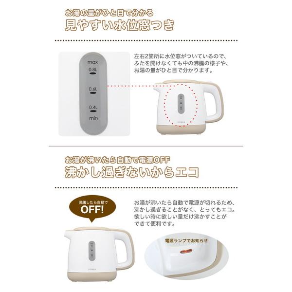 SIROCA siroca 電気ケトル（0.8L）　SEK-208-BE ベージュ [振込不可] | siroca | 10