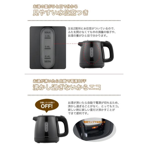 SIROCA siroca 電気ケトル（0.8L）　SEK-208-BK ブラック [振込不可] | siroca | 10