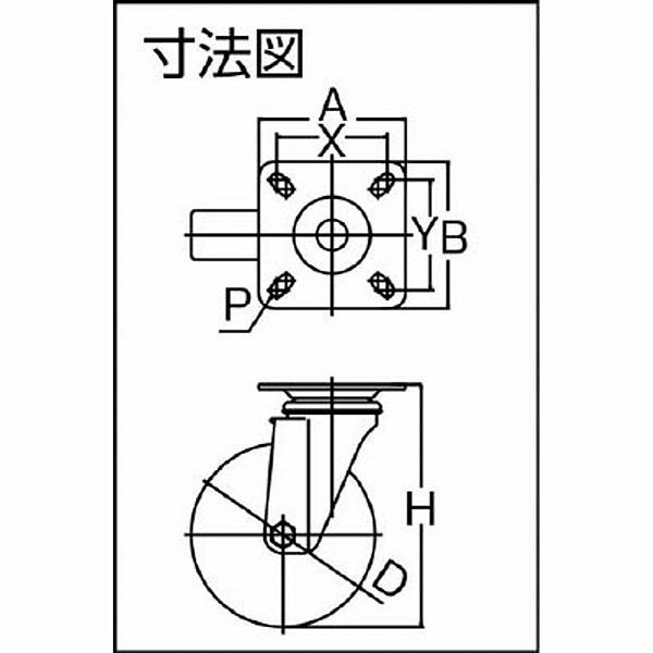 ユーエイキャスター SUS-NRJ-130 ユーエイ ステンレスキャスター自在車 130径ナイロンホイルゴム車輪 |  | 01