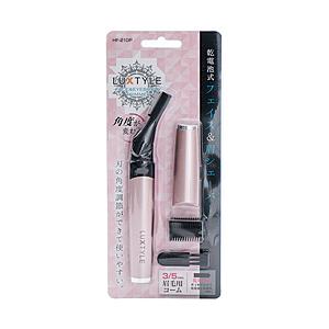 ヒーローグリーン HF-210P フェイス＆眉シェーバー LUXTYLE ピンク | 