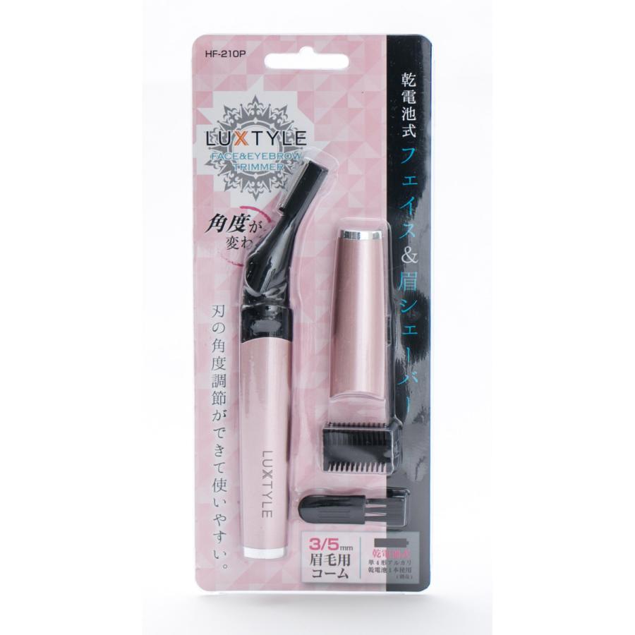 ヒーローグリーン HF-210P フェイス＆眉シェーバー LUXTYLE ピンク |  | 01