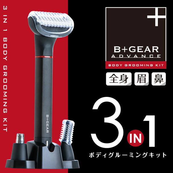 ヒーローグリーン 充電交流式 ボディグルーミングキット   HG515-K |  | 04