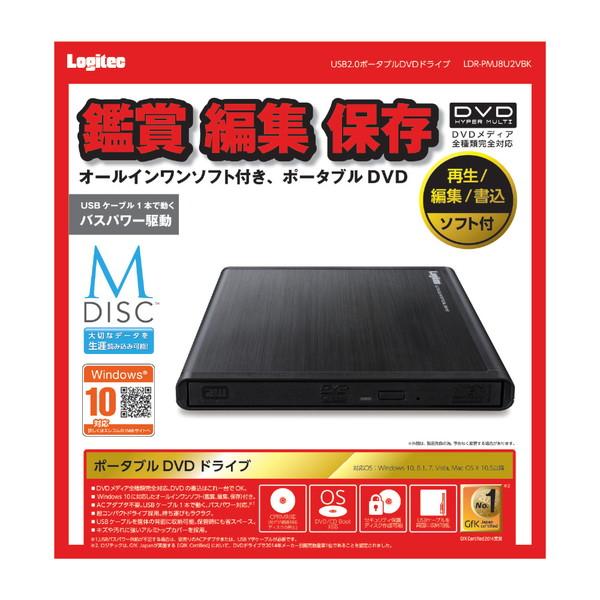 Logitec(ロジテック) LDR-PMJ8U2VBK (USB2.0ポータブルDVD編集再生書込ソフト付き/ブラック) | ロジテック | 01