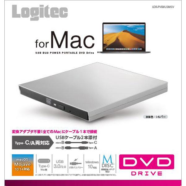 Logitec(ロジテック) LDR-PVB8U3MSV　DVDディスクドライブ M-DISC対応 [USB3.0 TypeCケーブル付/シルバー] 【sof001】 [振込不可][代引不可] | ロジテック | 01