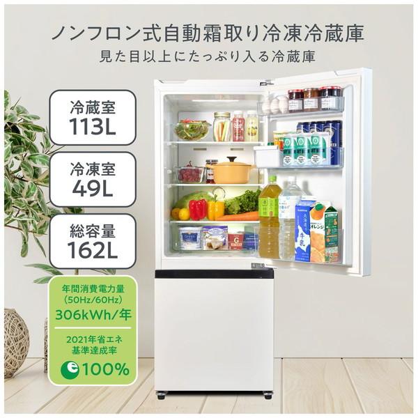 Hisense(ハイセンス) 冷蔵庫  ホワイト HR-D16F ［幅48.1cm /162L /2ドア /右開きタイプ /2022年］ 【お届け日時指定不可】 |  | 01