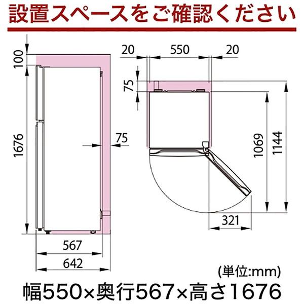 ファン式冷凍冷蔵庫  スペースグレー HR-B2501 ［幅55cm /250L /2ドア /右開きタイプ /2022年］ 【基本設置料金セット】 【お届け日時指定不可】 |  | 16