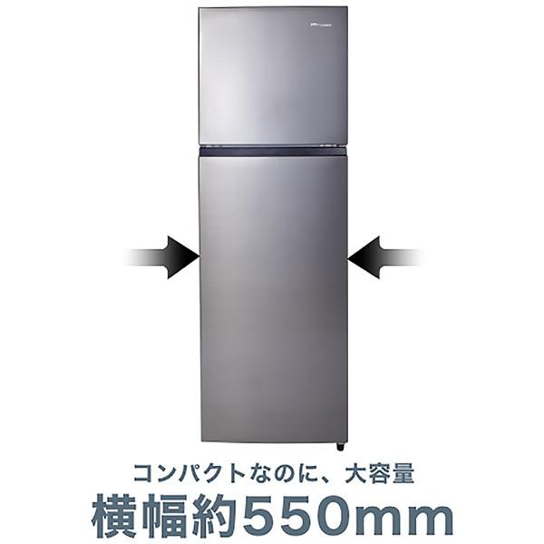 ファン式冷凍冷蔵庫  スペースグレー HR-B2501 ［幅55cm /250L /2ドア /右開きタイプ /2022年］ 【基本設置料金セット】 【お届け日時指定不可】 |  | 01