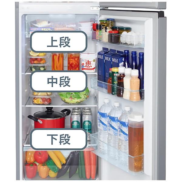 ファン式冷凍冷蔵庫  スペースグレー HR-B2501 ［幅55cm /250L /2ドア /右開きタイプ /2022年］ 【基本設置料金セット】 【お届け日時指定不可】 |  | 09