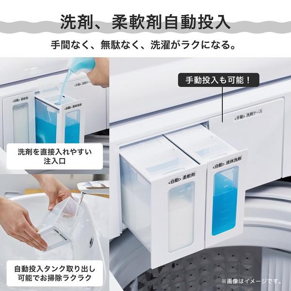 全自動洗濯機  本体：ホワイト、トップ：シャンパンゴールド HW-DG80XH ［洗濯8.0kg /簡易乾燥(送風機能) /上開き］ 【お届け日時指定不可】 |  | 07