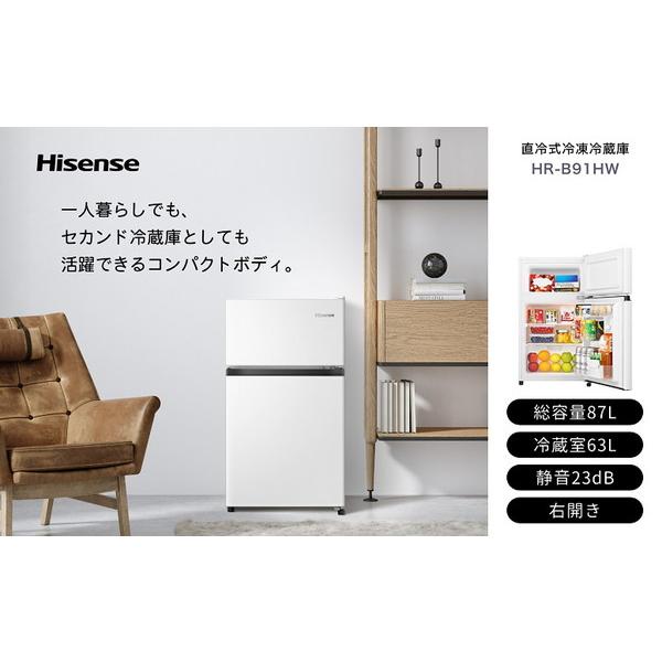 Hisense(ハイセンス) 冷蔵庫  ホワイト HR-B91HW ［幅47.5cm /87L /2ドア /右開きタイプ /2023年］ 【お届け日時指定不可】 |  | 15