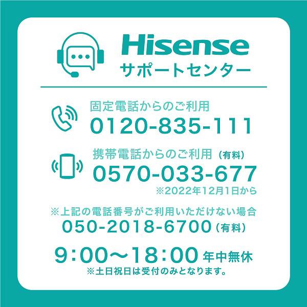 Hisense(ハイセンス) 冷凍冷蔵庫 ホワイト HR-G260HW [幅55cm Hisense(ハイセンス) 冷凍冷蔵庫 ホワイト HR-G260HW [幅55cm