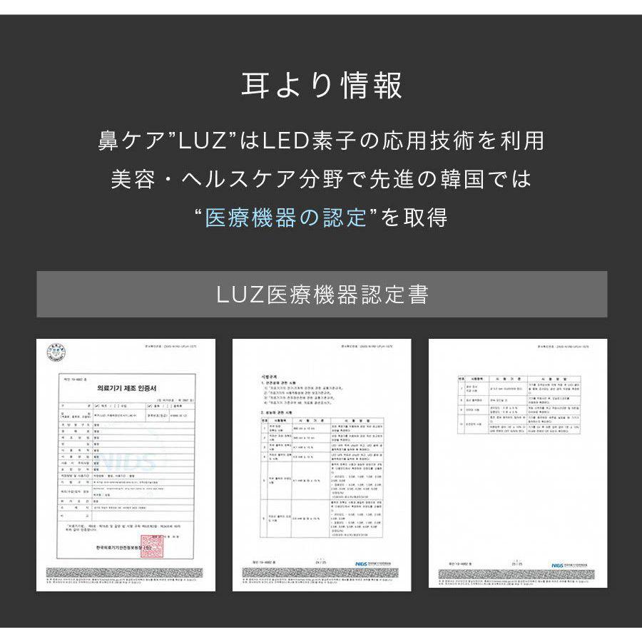 エコデバイス 鼻ケア LUZ   EDNCLUZ-01 |  | 08