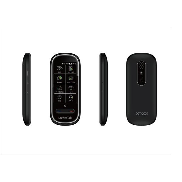 DCT AI翻訳機 DreamTalk(ドリームトーク)  DCT-2020 | 