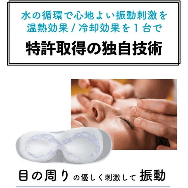 ウェザリージャパン AURAI Vision Plus ホット＆クール ウォーターアイマスク   VP-01 |  | 02