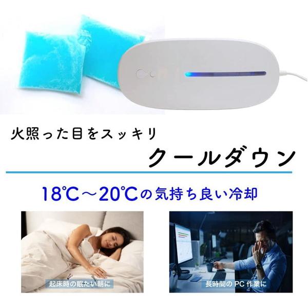 ウェザリージャパン AURAI Vision Plus ホット＆クール ウォーターアイマスク   VP-01 |  | 04