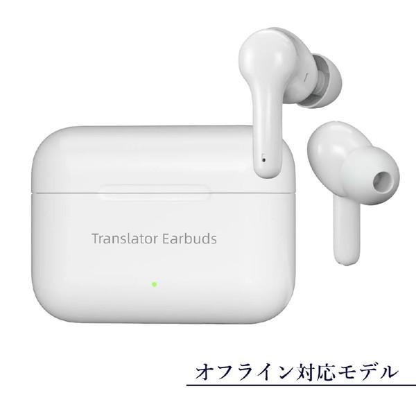 ウェザリージャパン AI翻訳機 ワイヤレスイヤホンとしても利用できる 127カ国の言語を翻訳可能 WOOASK + PLUS (M6 オフライン版)   M6+ | 