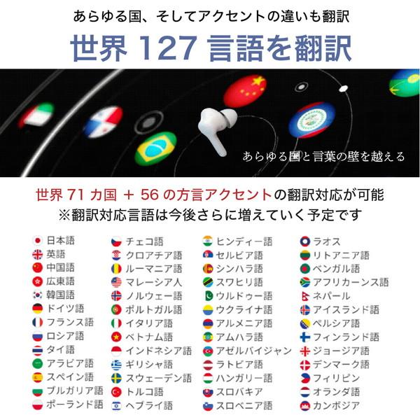 ウェザリージャパン AI翻訳機 ワイヤレスイヤホンとしても利用できる 127カ国の言語を翻訳可能 WOOASK + PLUS (M6 オフライン版)   M6+ |  | 10