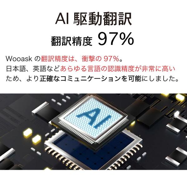 ウェザリージャパン AI翻訳機 ワイヤレスイヤホンとしても利用できる 127カ国の言語を翻訳可能 WOOASK + PLUS (M6 オフライン版)   M6+ |  | 11