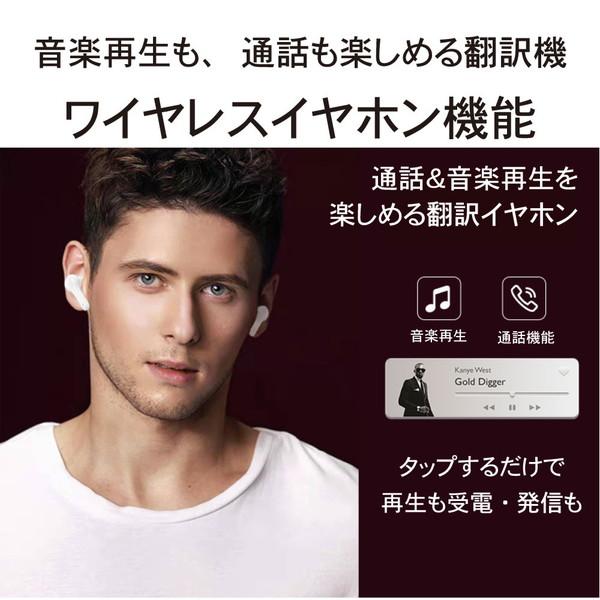 ウェザリージャパン AI翻訳機 ワイヤレスイヤホンとしても利用できる