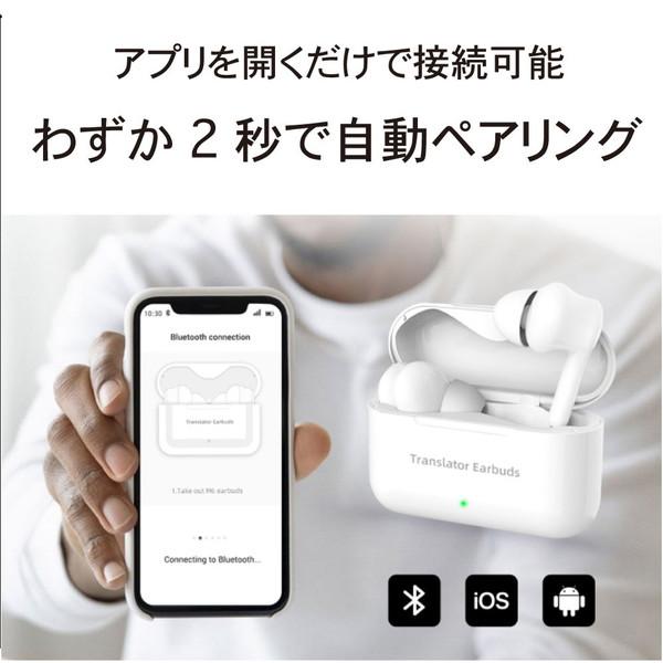 ウェザリージャパン AI翻訳機 ワイヤレスイヤホンとしても利用できる