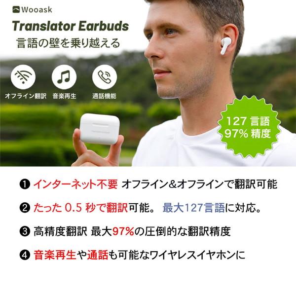 ウェザリージャパン AI翻訳機 ワイヤレスイヤホンとしても利用できる 127カ国の言語を翻訳可能 WOOASK + PLUS (M6 オフライン版)   M6+ |  | 02