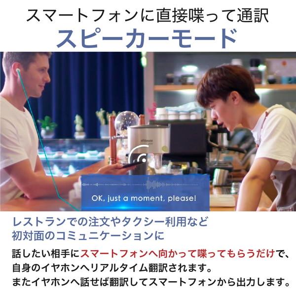 ウェザリージャパン AI翻訳機 ワイヤレスイヤホンとしても利用できる 127カ国の言語を翻訳可能 WOOASK + PLUS (M6 オフライン版)   M6+ |  | 08