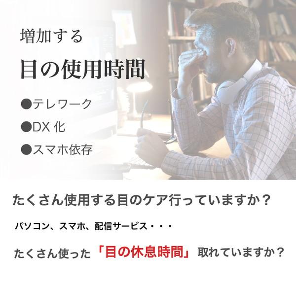 AURAI RIO Plus（リオ プラス）ホットウォーターアイマスク |  | 04