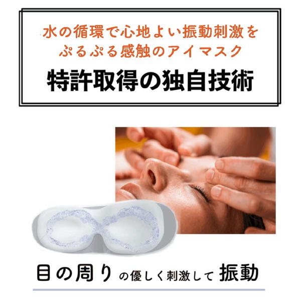 AURAI RIO Plus（リオ プラス）ホットウォーターアイマスク |  | 05