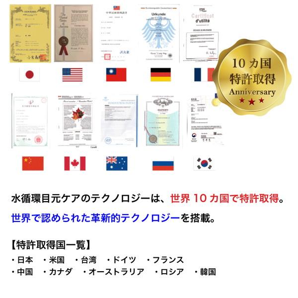 AURAI RIO Plus（リオ プラス）ホットウォーターアイマスク |  | 08