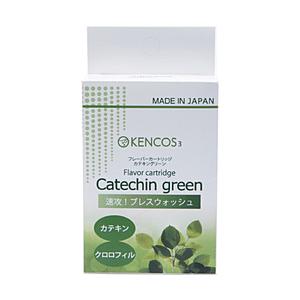 アクアバンク KENCOS3-m専用フレーバーカートリッジ3本セット　カテキングリーン AB-112-01 | 