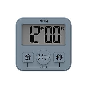 オリンピア 大きい表示と大きいスイッチのキッチンタイマー MotoM サックスブルー GHA007A | 