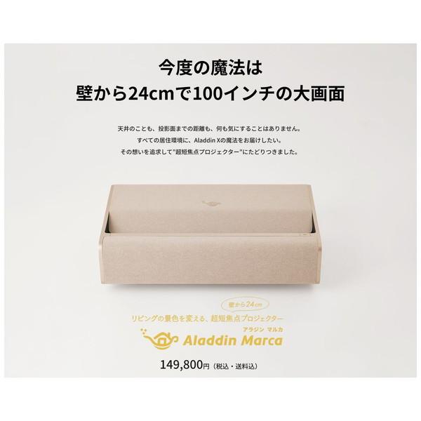 ALADDINX ホームシアタープロジェクター Aladdin Marca  Misty Gold XM03F |  | 02