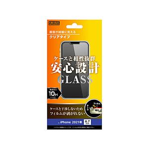 レイアウト iPhone 13 Pro Max 対応 6.7inch ガラスフィルム 10H 光沢 | ray-out