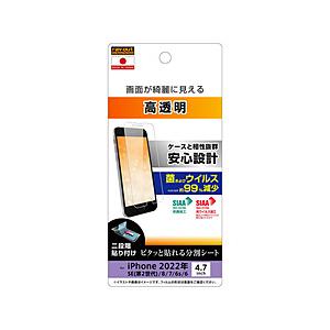 レイアウト iPhoneSE（第3・2世代）/8/7 フィルム 抗ウイルス 光沢 RT-P35F/A1 | ray-out