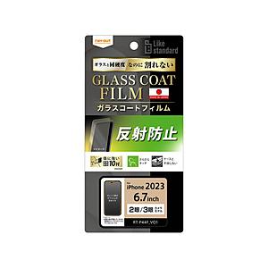 レイアウト iPhone 15 Plus/15 Pro Max Like standard フィルム 10H ガラスコート 衝撃吸収 反射防止   RT-P44FT/U12 | ray-out