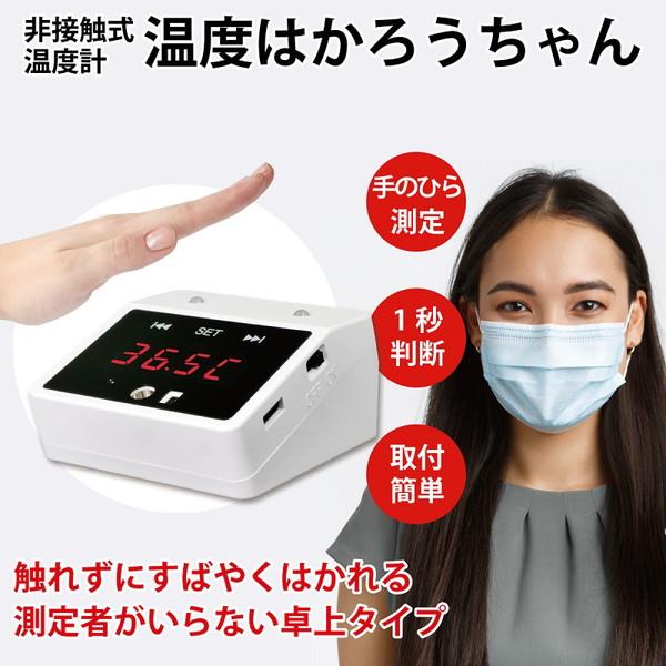 MIRAION 温度はかろうちゃん |  | 01